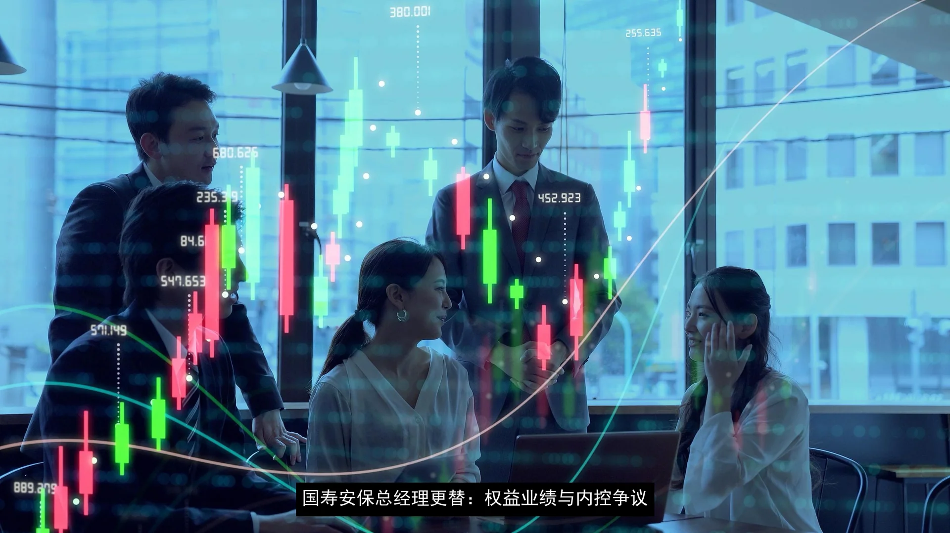国寿安保总经理更替：权益业绩与内控争议
